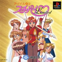 Idol Janshi Suchie-Pai II JP Sega Saturn box art